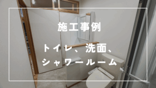 沖縄県の各種リフォームならR＆Lifeにおまかせ！今回は水回りの施工事例をご紹介！